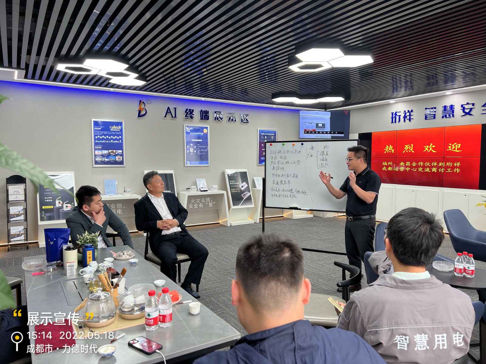 九游游戏官网-追求健康,你我一起成长为中移铁通有限公司进行安全用电培训